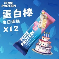 PURE PROTEIN - 蛋白棒/能量棒, 50克, 生日蛋糕味 (12條/1盒)