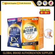 Buyfree Night Enzyme EX Night Enzyme Night Enzyme Tablets EX Slimming Weight Loss Detox SimplyNightE