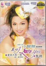 Xiao Tian Tian 小甜甜 颜妤菲 福建专辑 真心 I Love You CD + VCD Karaoke 原声原影 Original New And Sealed