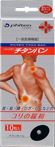 Phiten 鈦質護腕 10 片