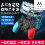 【優選】頑擎遊戲手柄適用於Switch手柄無線機筆記本steam黑神話悟空NBA2k23雙人成行PS4電腦