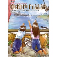 Animals Have Something to Say (New Version) [88% Off] 11100564317 TAAZE Reading Book Life Online Boo