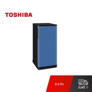 Toshiba ตู้เย็น 1 ประตู ความจุ 6.5 คิว รุ่น GR-D188 Blue