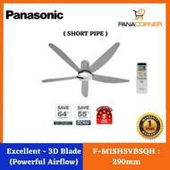 Panasonic ECONAVI 5-Blade DC Motor Powerful & Energy Saving Ceiling Fan F-M15H5VBSQH ( Short )/F-M15
