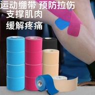 肌肉贴运动肌内效贴运动员专用羽毛篮球肌力肌效绷带拉伤贴布Muscle Patch Sports Intramuscular Effect Patch Athlete specific Feathert