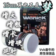 正品WENICK MAN增Da增Cu丸男性保健 USA Men Care Product 60/Btl