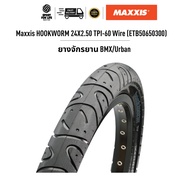 Maxxis HOOKWORM 24x2.50 Street Rubber Full Edge Flower Durable Skating Park