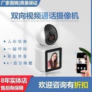 【威龍百貨】家用攝像頭雙向可視一鍵視頻通話360度監控無線wifi手機遠程看家攝影機高清視訊講話