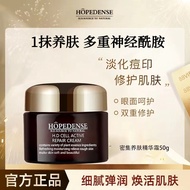 ✨正品保证✨hopedense面霜HD密集修护滋养精华霜油痘肌 hopedense serum Essence repair Cream HD Intensive Repair Nourishing 