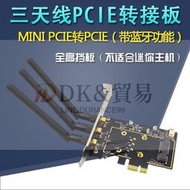 【現貨】MINI PCI-E轉PCI-E轉接卡臺式電腦無線網卡轉接卡 NGFF M.2轉PCIE