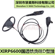适用于MOTOROLA XIR E8608 E8600 XPR3500 XPR3300 对讲机耳机