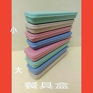 Cutlery Box Outing Cutlery Box Chopsticks Box Stationery Box Pen Box One Piece
