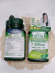 [現貨大減價] 楓之寶 Adrien Gagnon AG 健腸益生菌70億 Probiotic 7 Billion 適合素食人士服用 促進益生菌生長的成分進一步促進腸道健康