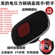 Suitable for MY-CS5035P/YL50Simple101/CS6029P Handle