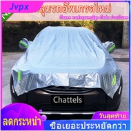 【 ร้อนแรง 】Chats ผ้าคลุมรถครึ่งคัน suv ผ้าคลุมรถไฮโซ ผ้าคลุมรถยนต์ ถุงคลุมรถยนต์ กันฝุ่นน กันแดด กัน