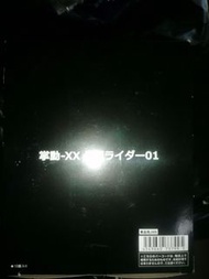 Shodo-XX Kamen Rider 01 原盒