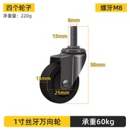 1Inch21-inch Screw Foot Wheel Universal Wheel M6M8M10Furniture Wheels Silent Rubber Pulleys Rollers 