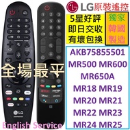AKB75855501 原裝正貨 LG電視機遙控 AN-MR19BA AN-MR20GA LG TV Remote Control ANMR20GA MR20GA MR21GC AN-MR23GN M