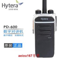 現貨海能達（Hytera）PD600對講機 商業大功率專業手臺數字DMR雙時隙