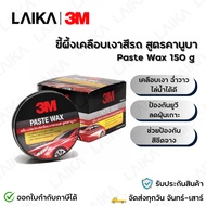 3M Car Paint Wax Kanuba Formula Size 150 Grams Paste PN39526LT