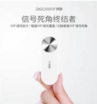 **迦南五金**無所不在 360 wifi 信號放大器 放大器 強波器 加強訊號 WiFi 增強器 中繼器 WIFI