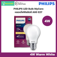 Philips หลอดไฟ ฟิลิปส์ LED Bulb MyCare 4W E27