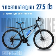 K-BIKE จักรยานเสือภูเขา 27.5 นิ้ว 21 speed รุ่น OHIO Y27.5-07