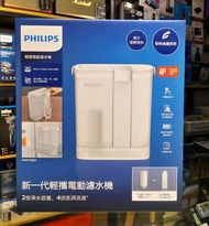 Philips 飛利浦 AWP2980 3.0公升 電動濾水飲水機  (實體門市-香港行貨-2年保養)