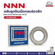 Deep Groove Ball Bearing 625 ZZ