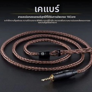 KBEAR 16 core 2-pin IEM สายหูฟัง อัพเกรด HiFi ในหูเปลี่ยนจอแสดงผล TRS ทองแดงบริสุทธิ์สายต่อ