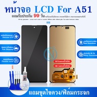 LCD Display จอ โทรศัพท์ SS A51 แถม ฟิล์มกระจก+ชุดไขควง+กาวติดจอ(ฟังก์ชั่นสแกนลายนิ้วมือ)