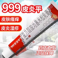 DermatitisOintmentItchyeczemaantipruriticointment Dermatitis Ointment Itching Eczema Anti-Itching Oi