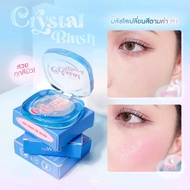 beWiLD Crystal Blush 4 g. บลัชใส เปลี่ยนสี