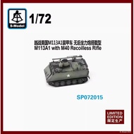 S-model SP072015 1/72 M113A1 With M40 Recoilless Rifle 3D Prints