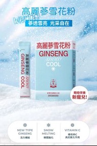 包平郵💌正官庄高麗蔘雪花粉GINSENG snow COOL 300g