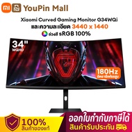 รับประกัน 3 ป Xiaomi Curved Gaming Monitor 34 inches G34WQi เกมมิ่งมอร์นิเตอร์จอโค้ง ขนาด 34 นิ้ว 18