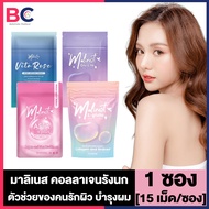 Malinest L Gluta มาลิเนส แอลกลูต้า / Glu C Ta กลู ซี ต้า / Vita Rose ไวต้า โรส / Astra Plus แอสต้า พ