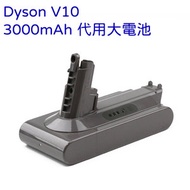 Dyson V10 系列代用鋰電池, 3000mAh/25.2V/76Wh