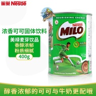 ((Temporary) Nestle Milo Milo Chocolate Flavor Drink Powder Solid Drink Chocolate Powder9.16