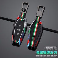 Applicable jaecoo Key cover jaecoo6 jaecoo 6ev j6 chery iCARV03 CHERY iCaur 03 Decorative Shell