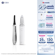 [เซตคู่ขายดี2ชิ้นสุดคุ้ม]CBG Devices เครื่องลิฟท์ขนตาไฟฟ้า Lash Locker และ เครื่องกันคิ้วไฟฟ้า Pro 3