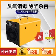 Suncook Ozone Sterilizer Household Decoration Formaldehyde Sterilization Air Deodorization Odor Ozon