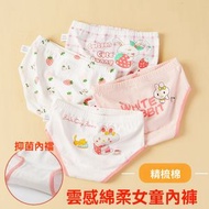 【4條裝】兒童內褲女童三角褲女孩薄型抑菌棉內褲100CM BH105