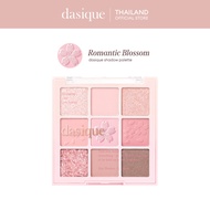 Dasique Romantic Blossom Edition #เดซีค ซากุระคอลเลคชั่น อายแชโดว์ ลิปชุ่มฉ่ำ ลิปฉ่ำวาว