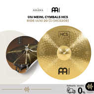 [ราคาใบละ] ฉาบ Meinl HCS Ride Cymbals ฉาบขนาด 20 นิ้ว I HCS20R ของแท้ 100%