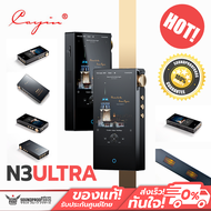 Cayin - N3Ultra DAP พกพาชิป DAC AK4493S x2 Triple Timbre JAN6418 x2 เกรดทหาร วงจรหลอดแก้วรุ่น 3 ประก