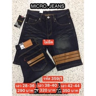 Code R359/1 Size 38-44 Jeans Shorts Rust Remover Non-Stretch Strip Decoration