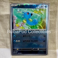 Pokemon TCG Korean Horsea SV2a 116/165 C Poke Ball Holo Pokemon Card 151