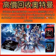 回收玩具 業界最高回收價 Bearbrick 高達模型/LEGO/SHF/MB metal build/星矢/robot魂/gundam/超合金/景品/真骨雕/Hot toys/星矢 📍24小時即時報