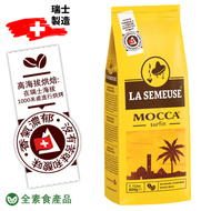 LA SEMEUSE - 咖啡豆, 咖啡, 500g Mocca咖啡豆, 瑞士咖啡, 100%阿拉比卡, 摩卡咖啡豆, 咖啡豆, 咖啡 (此日期: 26日12月2025年)